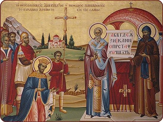 Солунские святые Кирилл и Мефодий передают славянам азбуку